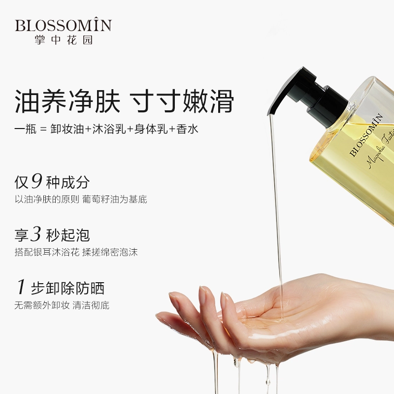BLOSSOMIN 300ml