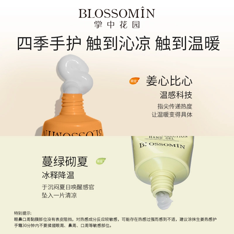 BLOSSOMIN 15ml