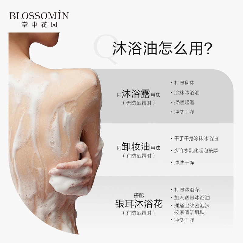 BLOSSOMIN 300ml