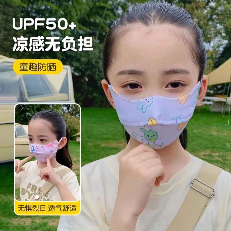 雅鹿 神奇动物系列 可爱童趣宝宝防晒护眼角防紫外呵护肌肤不怕晒户外出行透气舒适 锦纶 口罩 儿童款