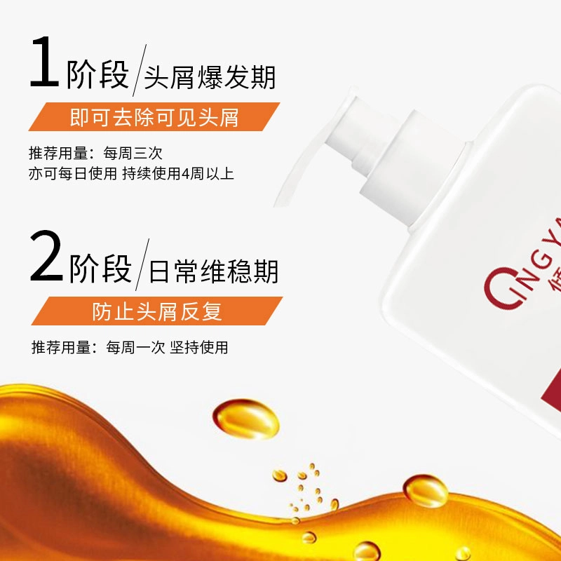 倾颜 生姜植萃舒润养护洗发水 护发保湿清洁