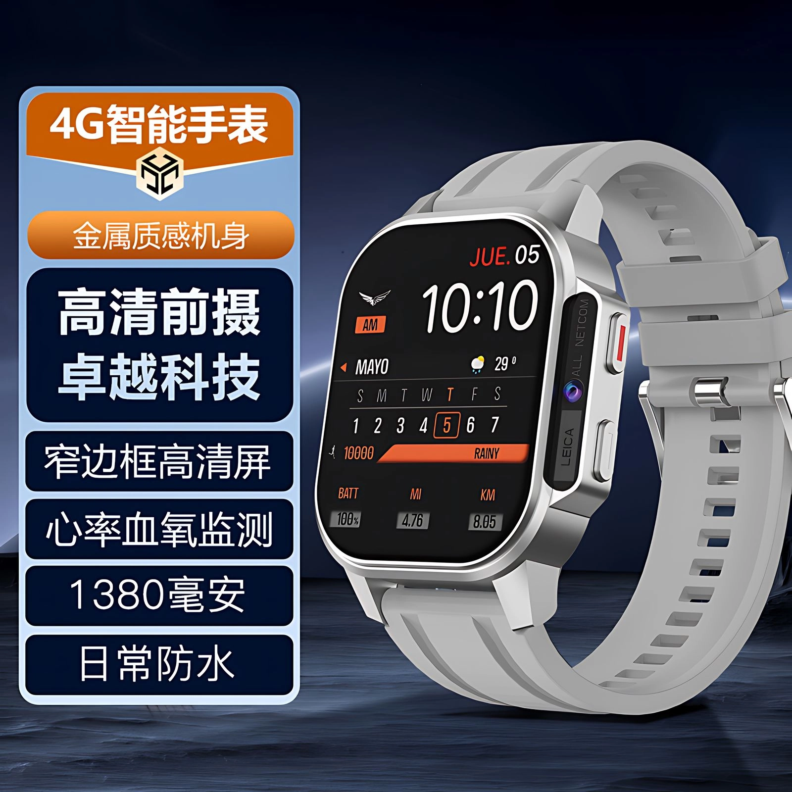 ATOUMU B2pro app WiFi4G