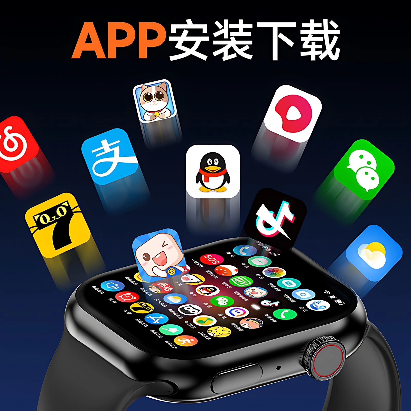 ATOUMU S10 app GPS4GWatch