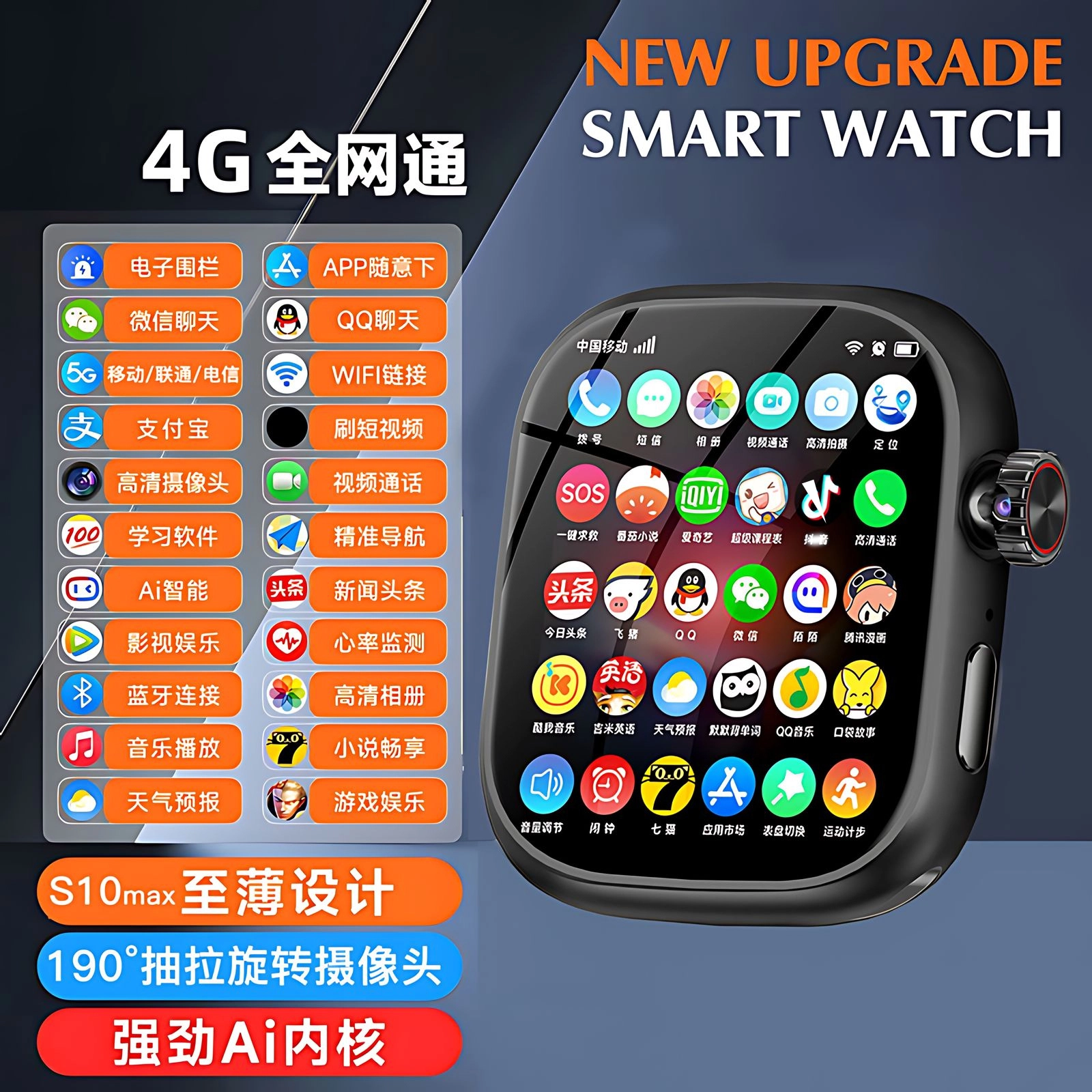 ATOUMU S10 app GPS4GWatch