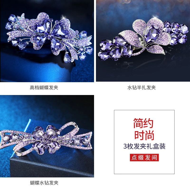 缔晶 复古法式轻奢风紫罗兰弹簧夹套装 优雅气质日常通勤 合金 发夹 女款
