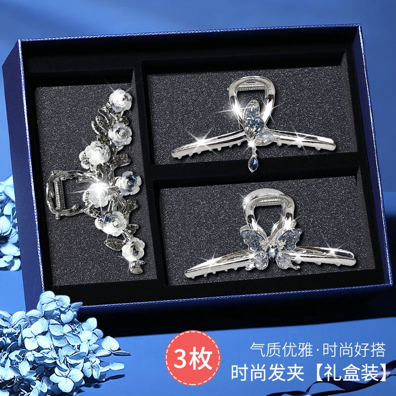 缔晶 精致时尚蝴蝶山茶花鲨鱼夹抓夹套装 轻奢金属风日常百搭通勤配饰 合金 发夹 女款