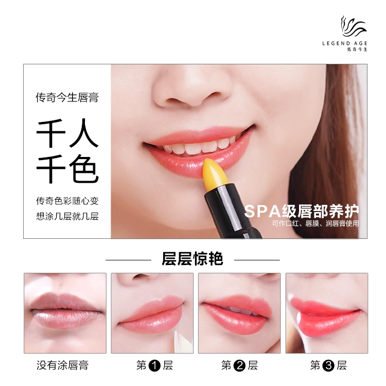 传奇今生 轻润美唇组润唇膏 保湿滋润修护