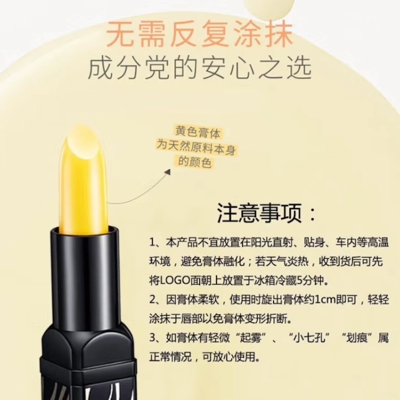 传奇今生 轻润美唇组润唇膏 保湿滋润修护