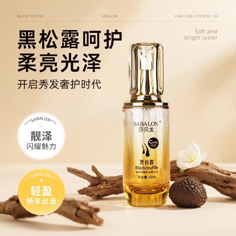 莎贝龙 黑松露臻萃焕靓护发精华油  防毛躁 干枯 修护 持久 留香