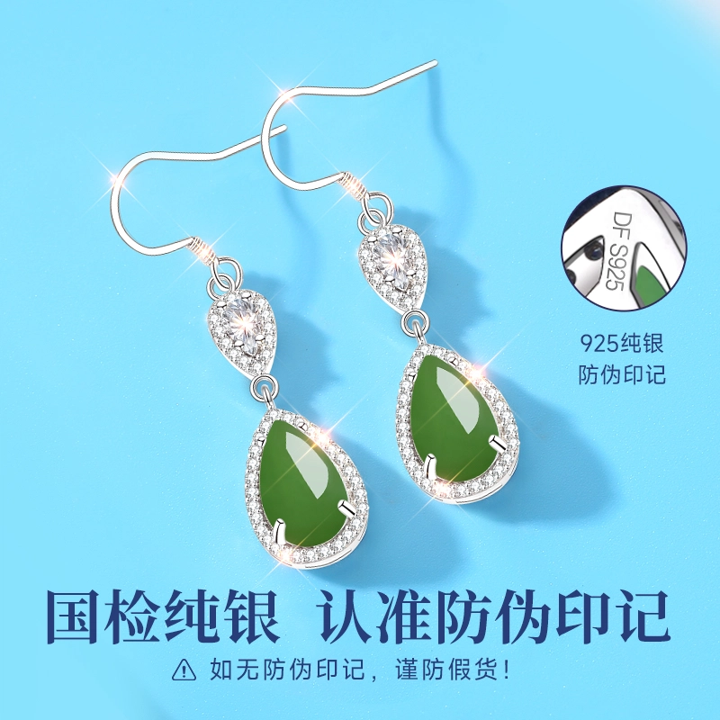 【官方正品】大牌天然和田碧玉 东方佳人 传承老牌和田玉幸福安康纯银水滴耳坠耳饰时尚百搭不过敏显脸小新中式银饰首饰珠宝 耳环 碧玉 女款