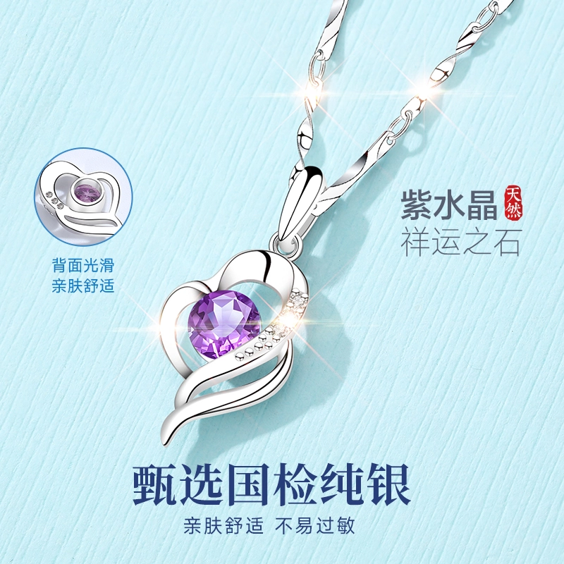 【官方自营】大牌天然水晶 东方佳人 传承老牌幸运紫爱在心尖纯银锁骨链吊坠颈链轻奢高级感女友招财祥运银饰礼盒珠宝天然 紫水晶 项链 女款