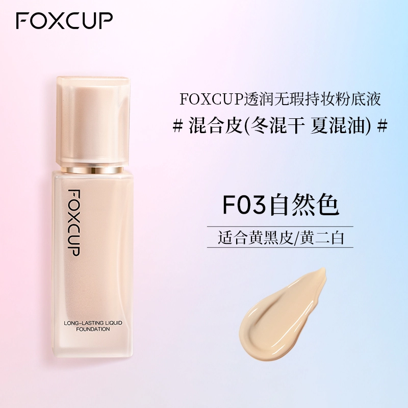 FOXCUP
