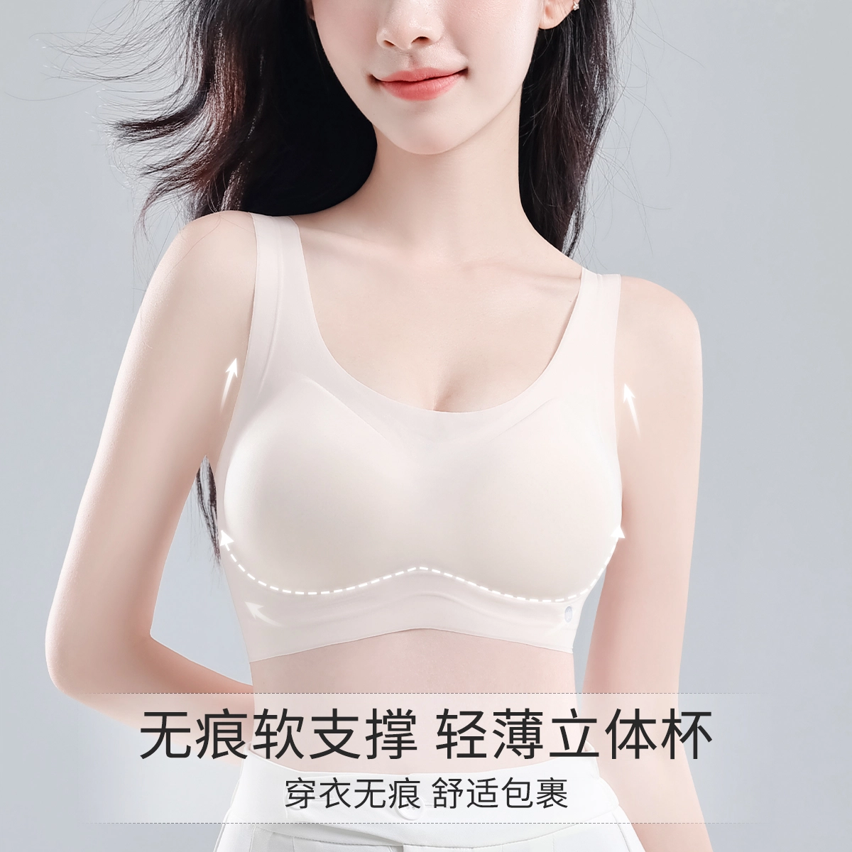 都市丽人 透气网孔夏季果冻支撑轻薄立体杯无钢圈文胸 女款