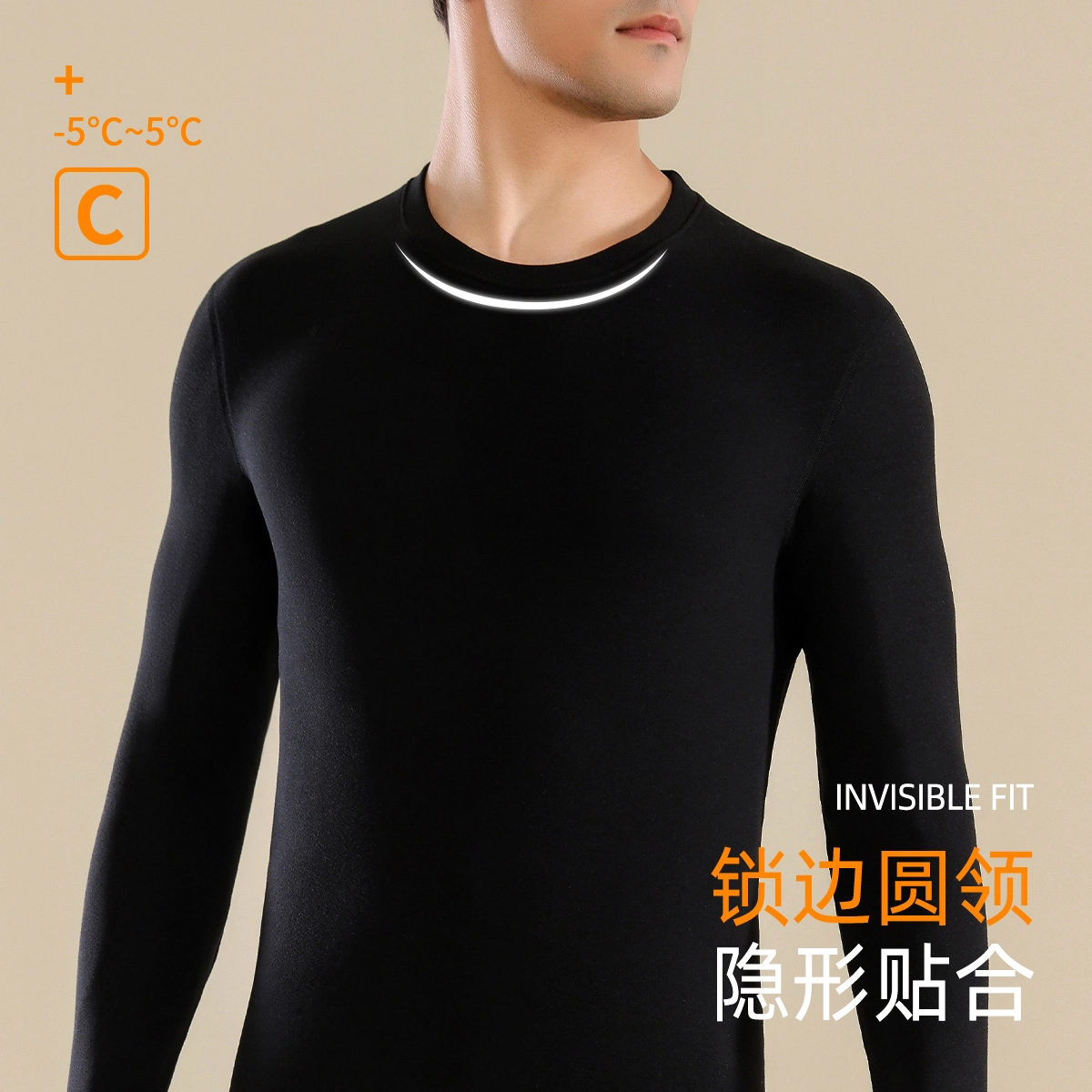 都市丽人 纯色男士内搭柔软舒适无痕蓄热锁暖隐形圆领百搭保暖套装 男款