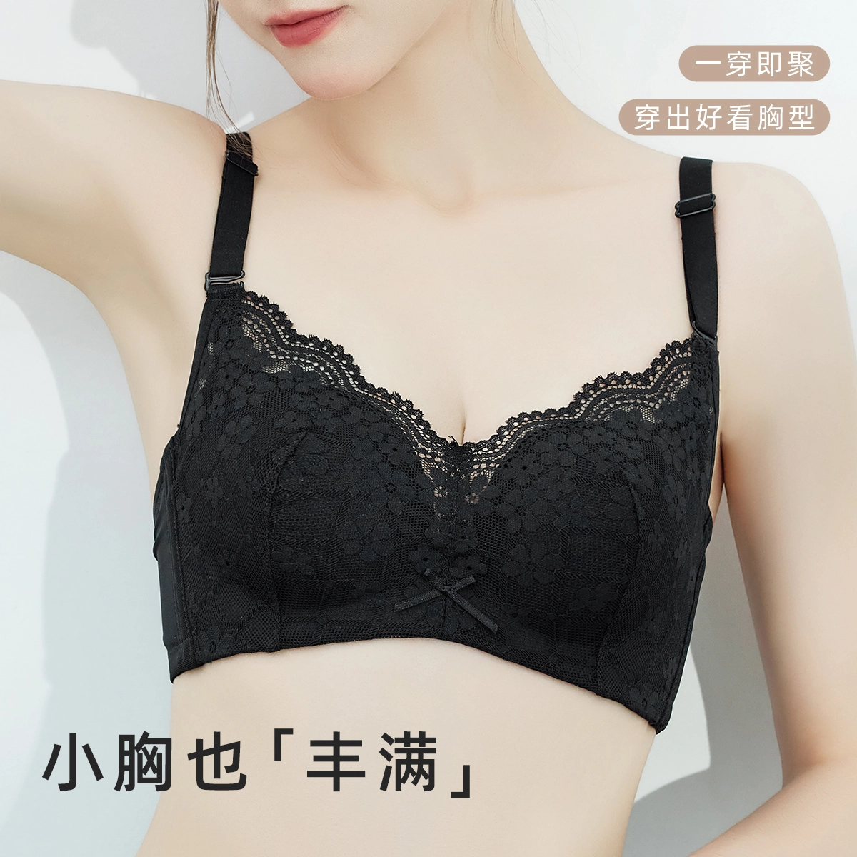 都市丽人 蕾丝聚拢收副乳防下垂无钢圈轻薄舒适透气文胸 女款