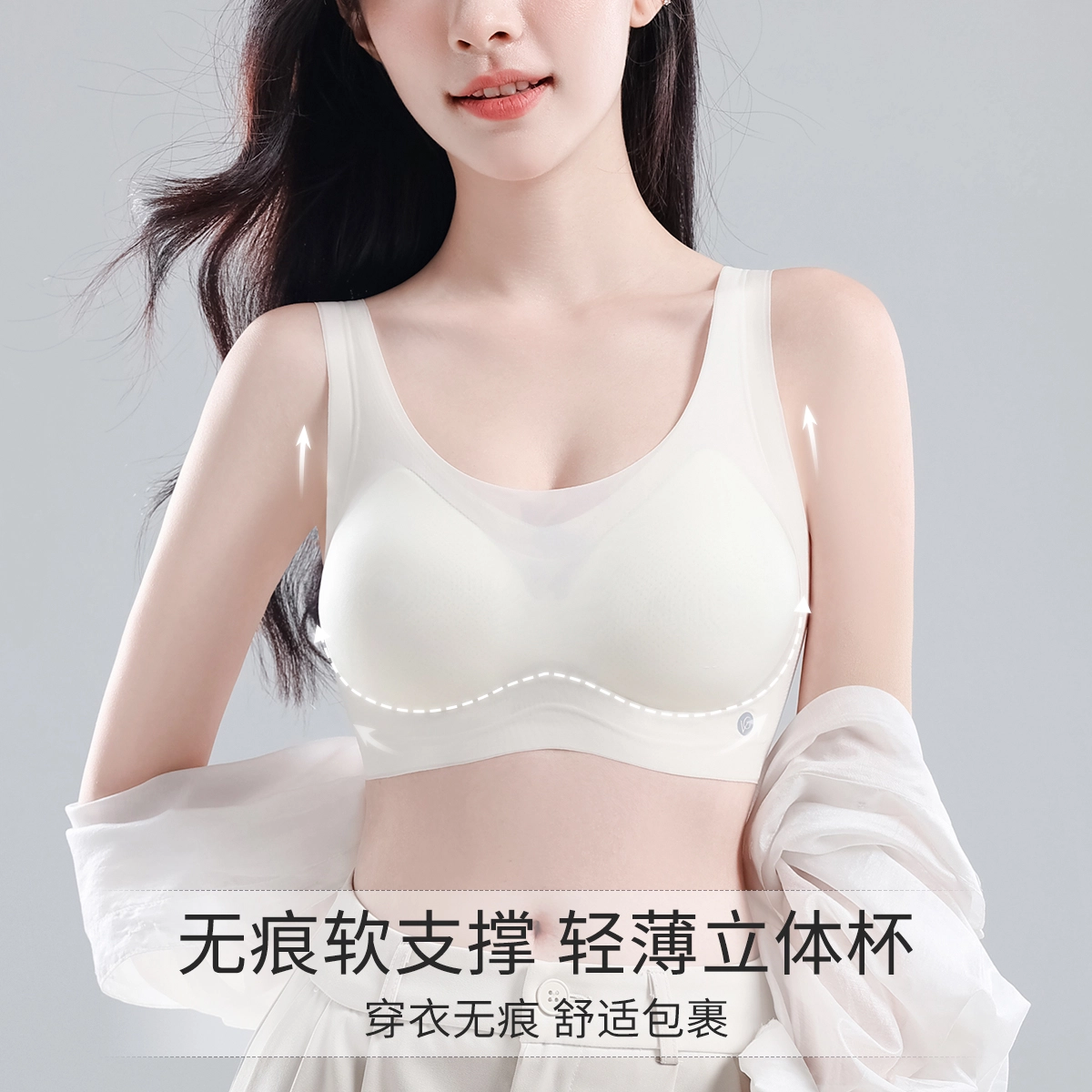 都市丽人 透气网孔夏季果冻支撑轻薄立体杯无钢圈文胸 女款