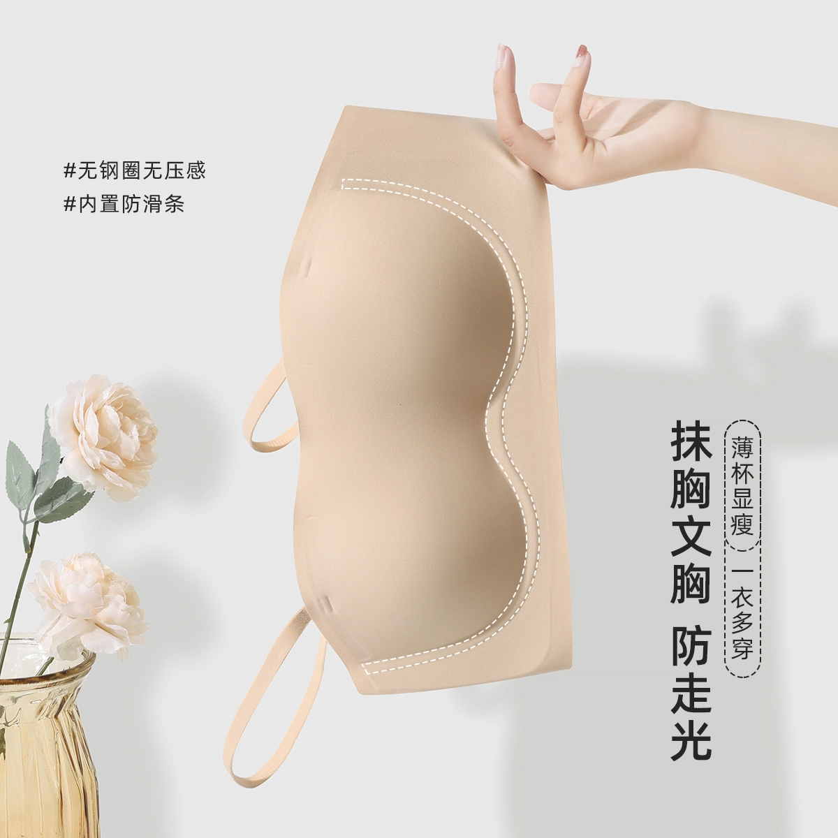 都市丽人 防走光防滑小胸聚拢无痕隐形美背无钢圈文胸 女款