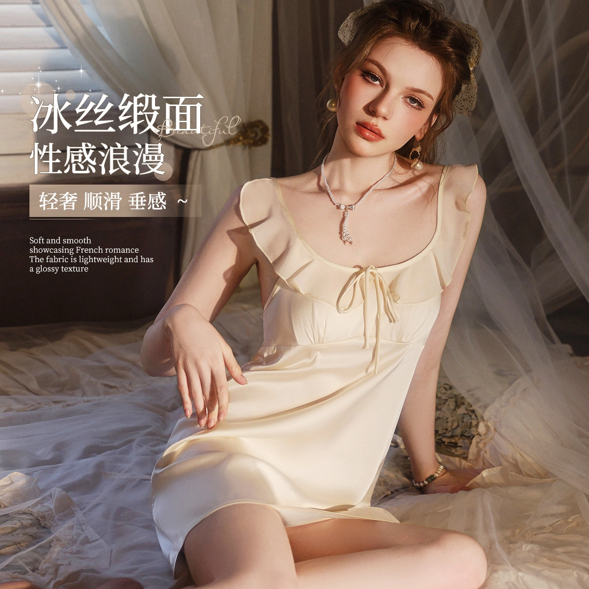 都市丽人 轻奢性感花边蝴蝶结凉感无袖睡裙 女款
