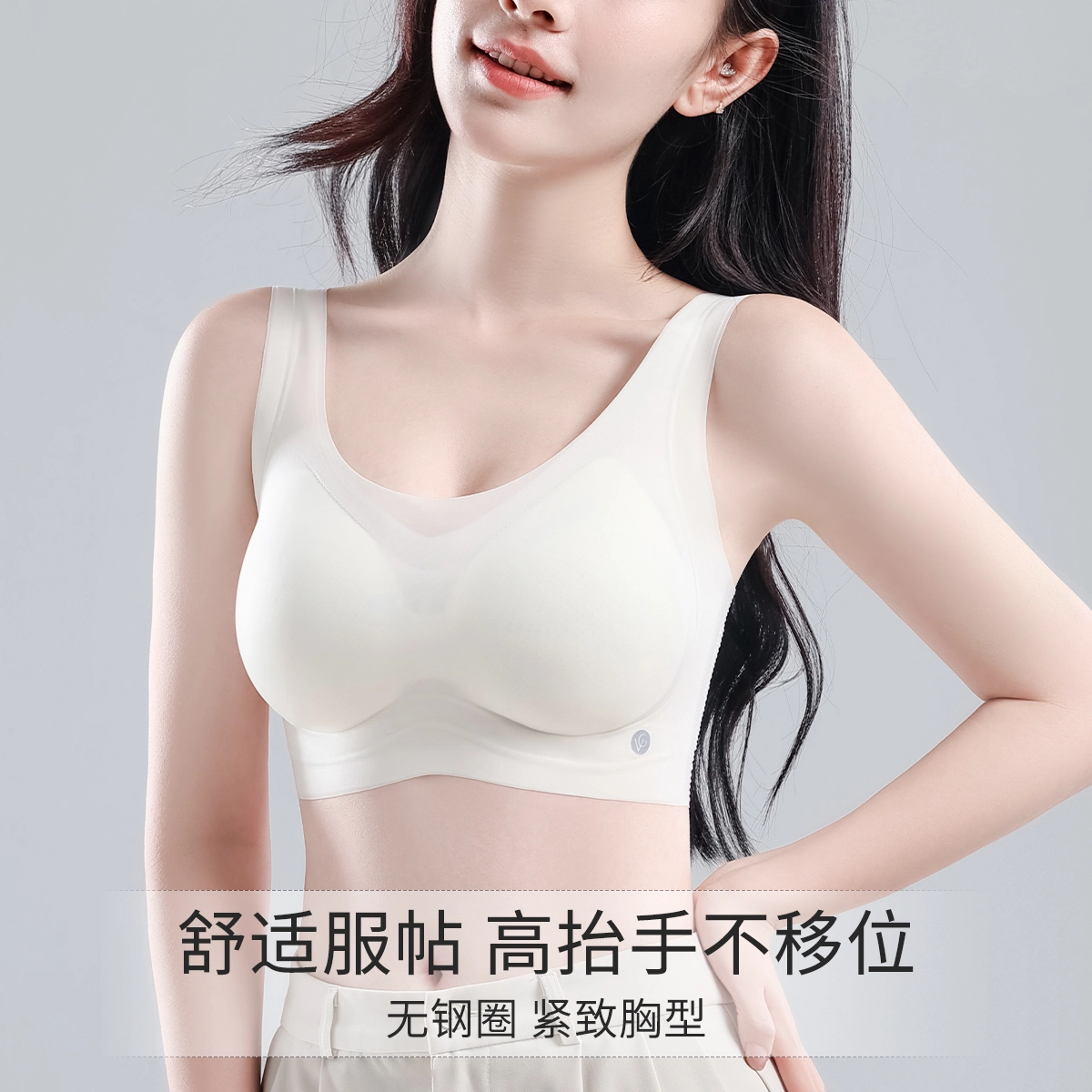 都市丽人 透气网孔夏季果冻支撑轻薄立体杯无钢圈文胸 女款