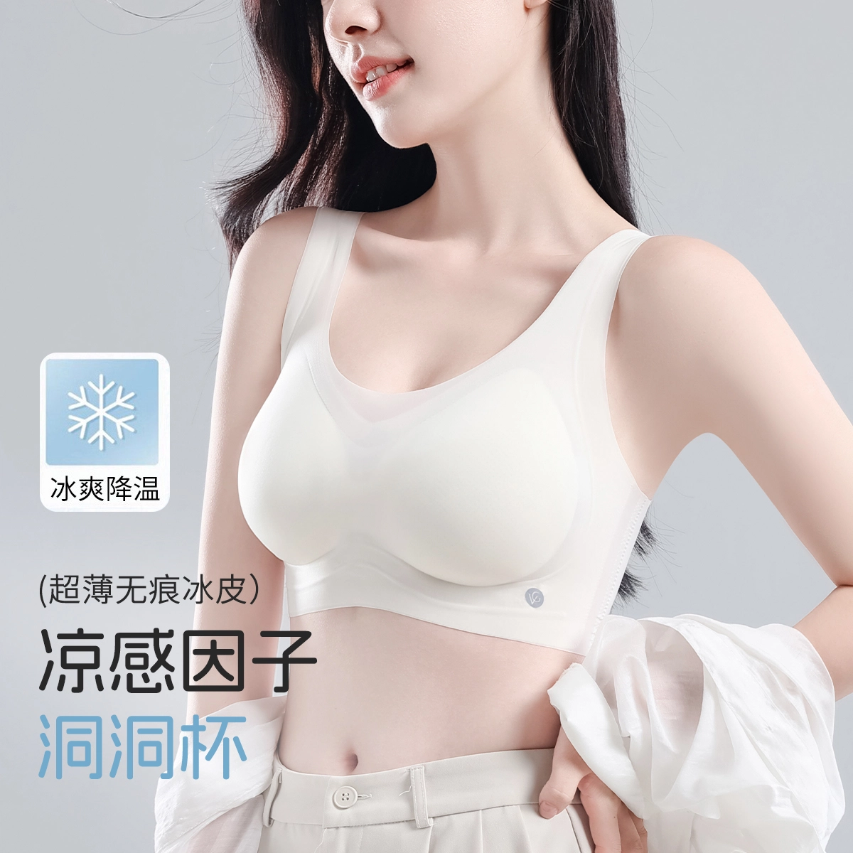 都市丽人 透气网孔夏季果冻支撑轻薄立体杯无钢圈文胸 女款