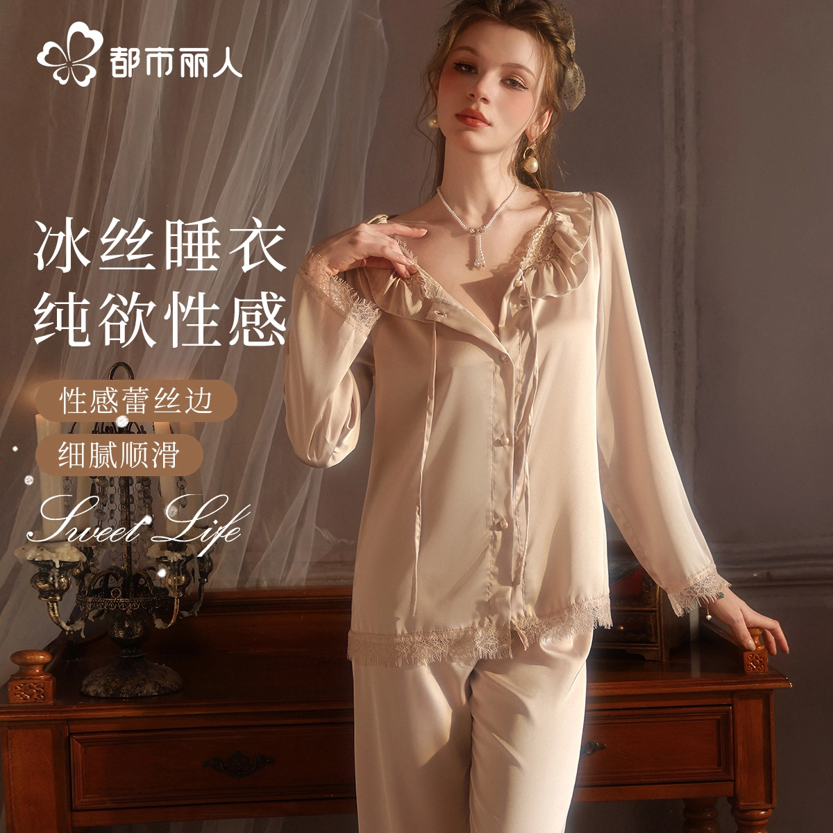 都市丽人 时尚经典开衫亲肤舒适睡衣套装 女款