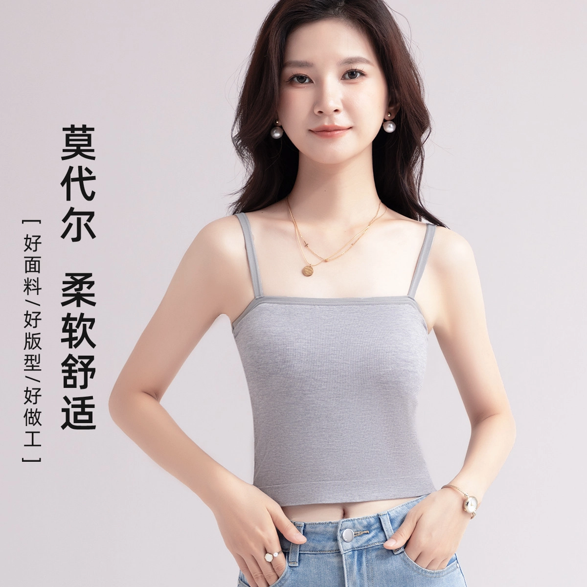 都市丽人 柔顺免穿文胸打底纯色内搭聚拢带胸垫吊带 女款