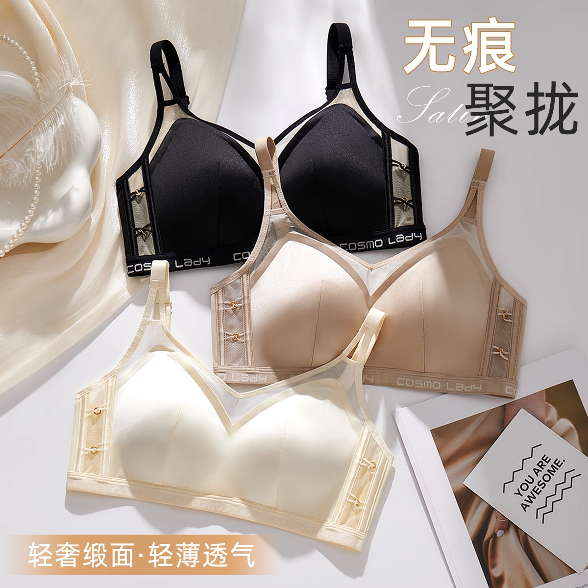 都市丽人 聚拢收副乳无痕无钢圈防下垂夏季轻薄透气文胸 女款