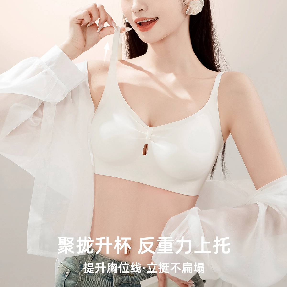 都市丽人 舒适性感镂空设计感小胸聚拢时尚文胸 女款