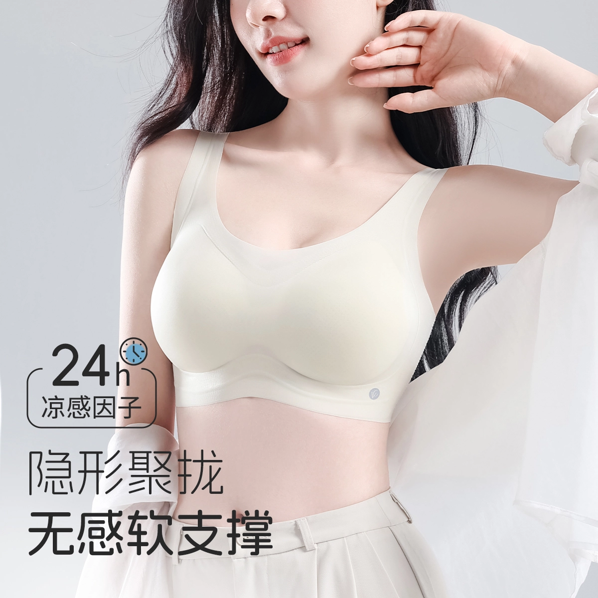 都市丽人 透气网孔夏季果冻支撑轻薄立体杯无钢圈文胸 女款