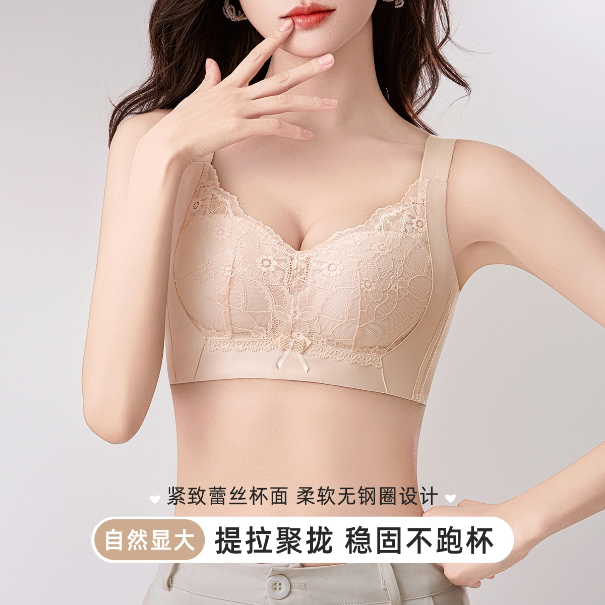 都市丽人 蕾丝边聚拢防下垂收副乳无钢圈轻薄舒适透气文胸 女款