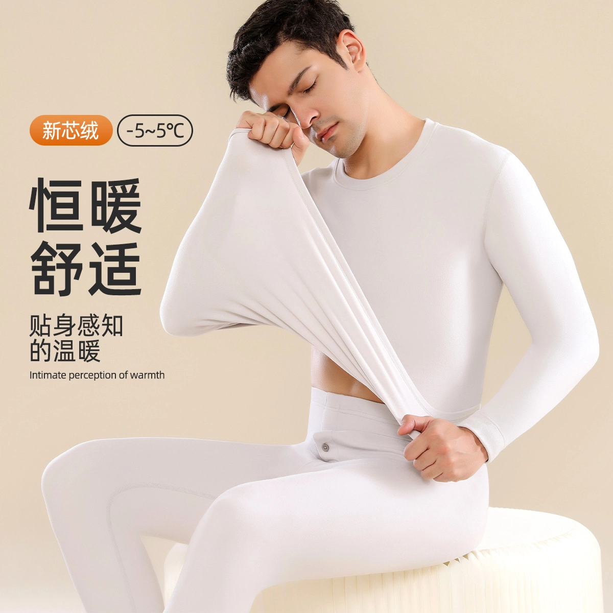 都市丽人 纯色男士内搭柔软舒适无痕蓄热锁暖隐形圆领百搭保暖套装 男款