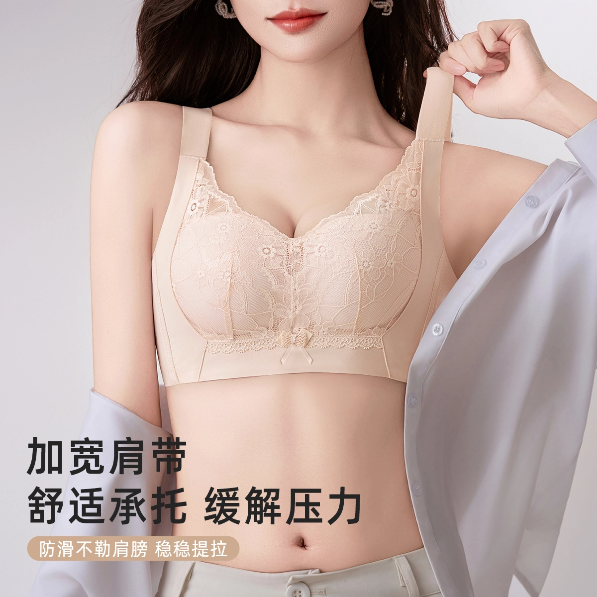 都市丽人 蕾丝边聚拢防下垂收副乳无钢圈轻薄舒适透气文胸 女款