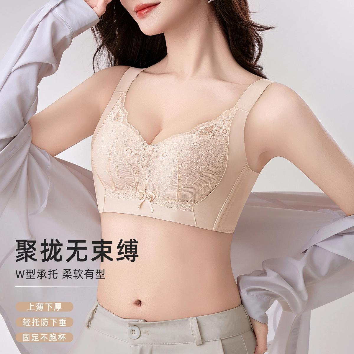 都市丽人 蕾丝边聚拢防下垂收副乳无钢圈轻薄舒适透气文胸 女款