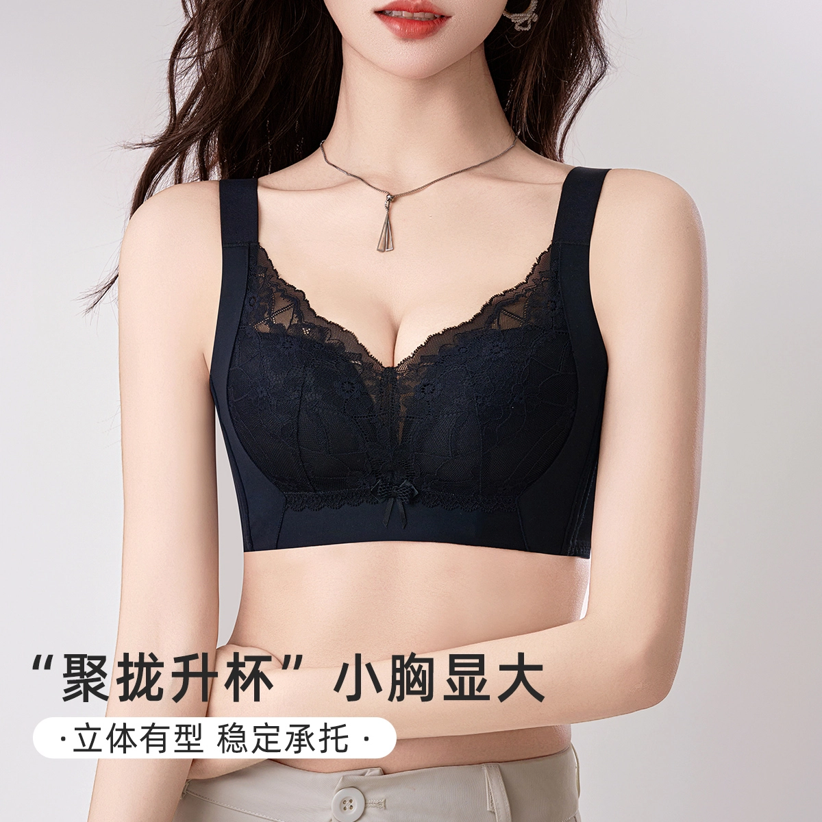 都市丽人 蕾丝边聚拢防下垂收副乳无钢圈轻薄舒适透气文胸 女款