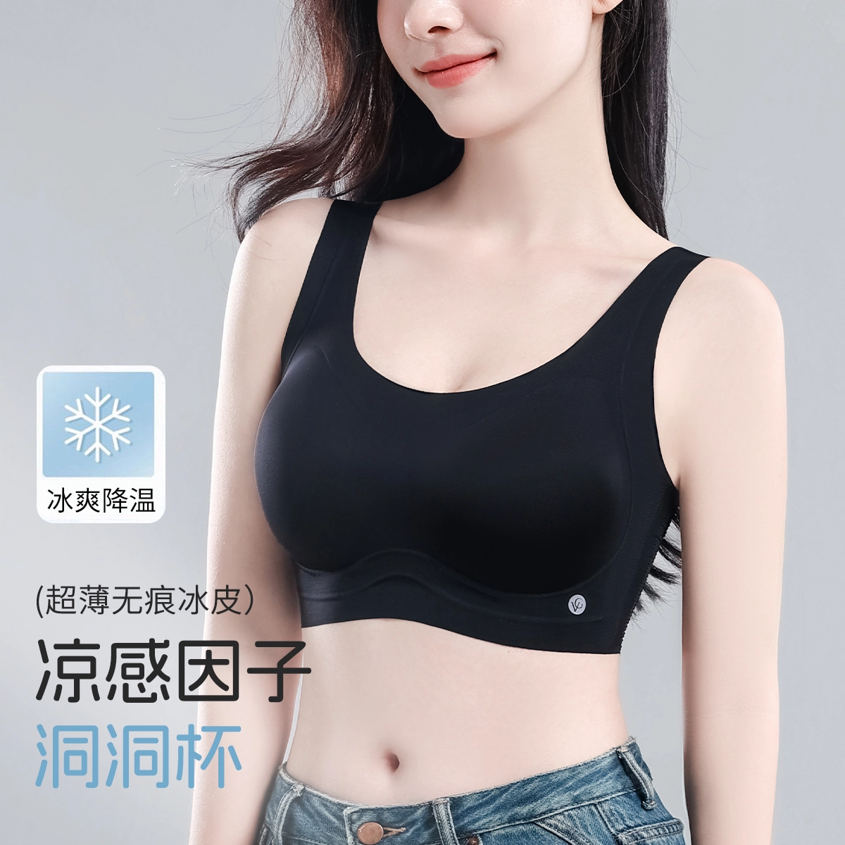 都市丽人 透气网孔夏季果冻支撑轻薄立体杯无钢圈文胸 女款