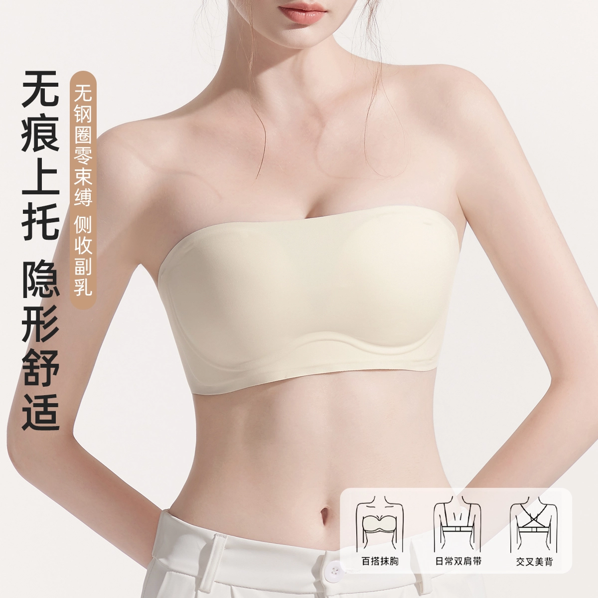 都市丽人 防走光防滑小胸聚拢无痕隐形美背无钢圈文胸 女款