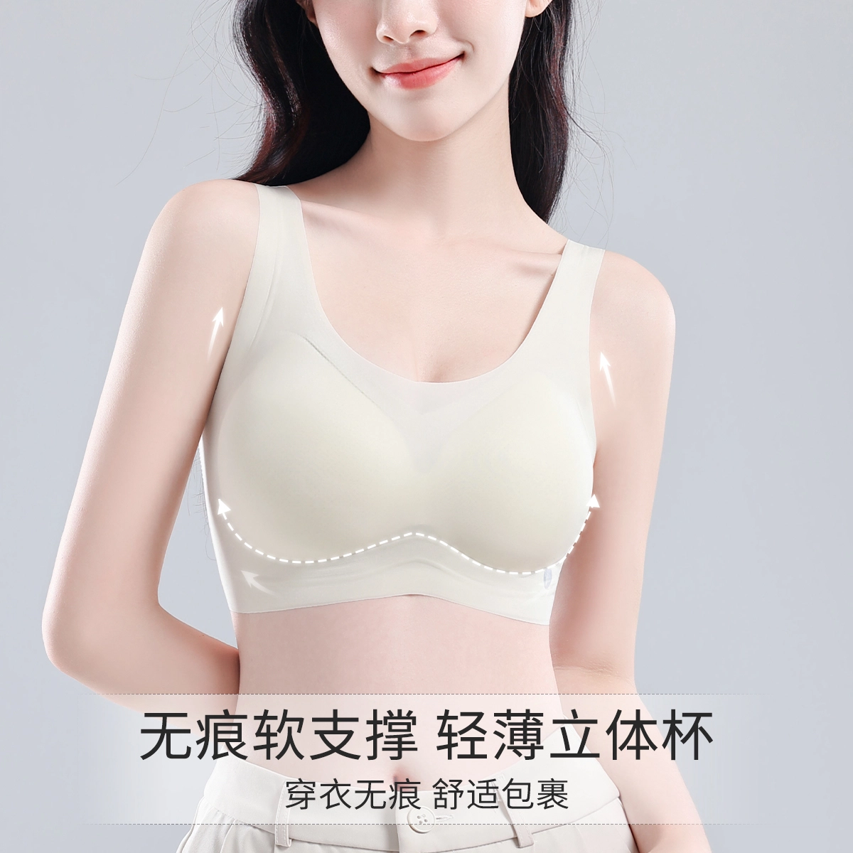 都市丽人 透气网孔夏季果冻支撑轻薄立体杯无钢圈文胸 女款