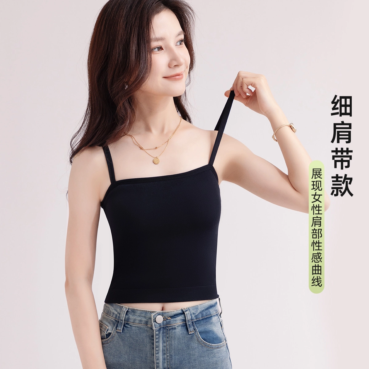 都市丽人 柔顺免穿文胸打底纯色内搭聚拢带胸垫吊带 女款