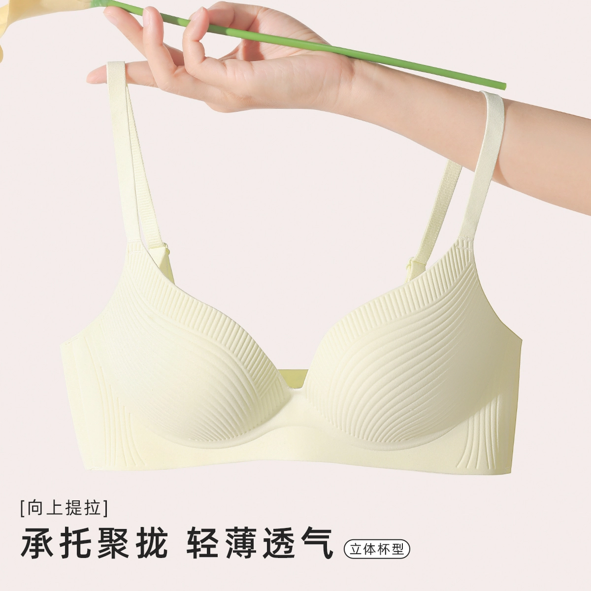 都市丽人 舒适简约纯色聚拢无痕提拉收副乳文胸 女款