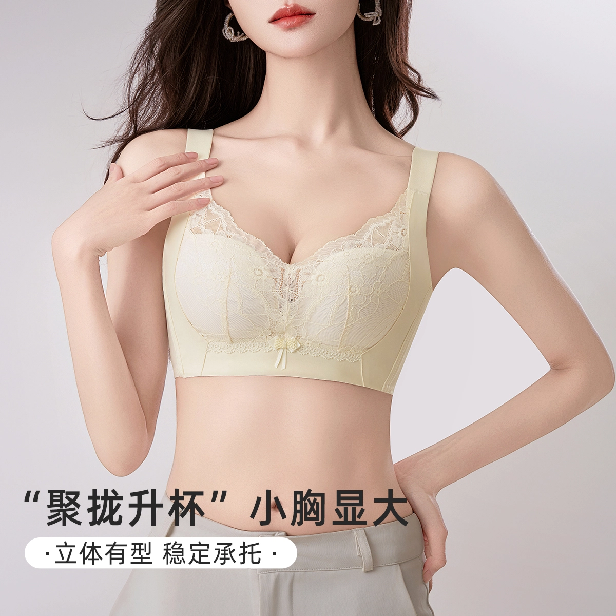 都市丽人 蕾丝边聚拢防下垂收副乳无钢圈轻薄舒适透气文胸 女款