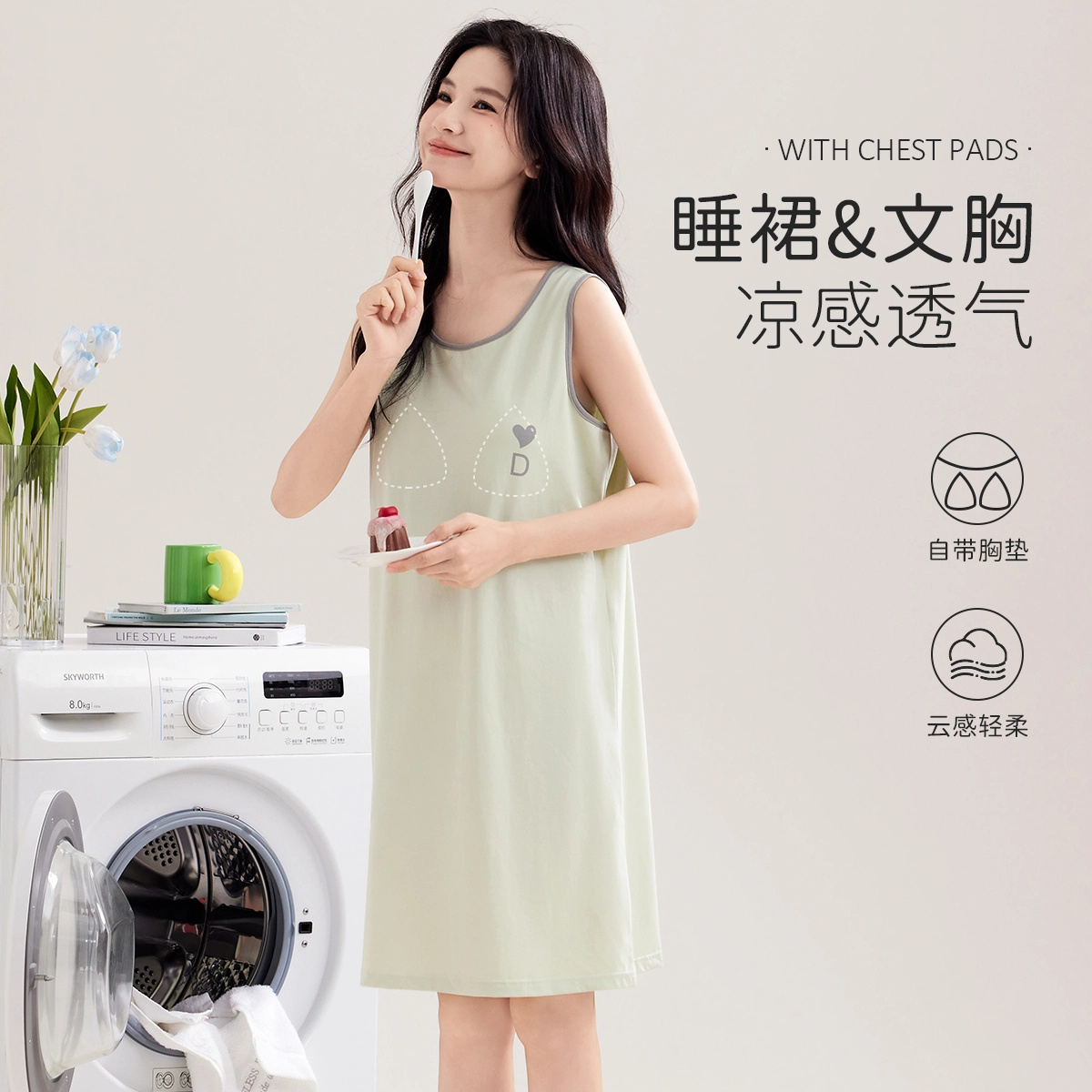 都市丽人 【凉感免穿文胸】夏季带胸垫背心中长裙睡衣可外穿家居服睡裙 经典撞色亲肤透气 女款
