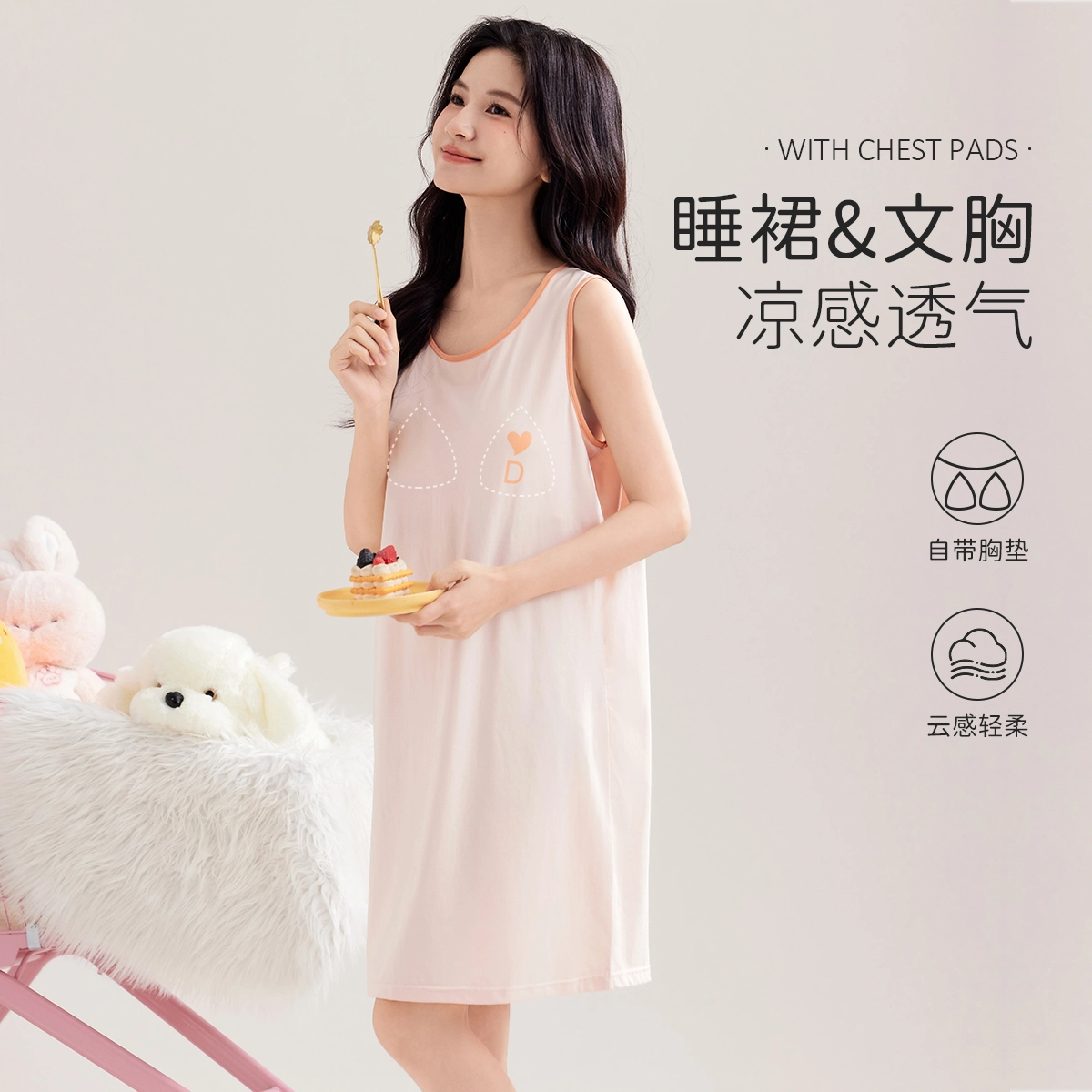 都市丽人 【凉感免穿文胸】夏季带胸垫背心中长裙睡衣可外穿家居服睡裙 经典撞色亲肤透气 女款
