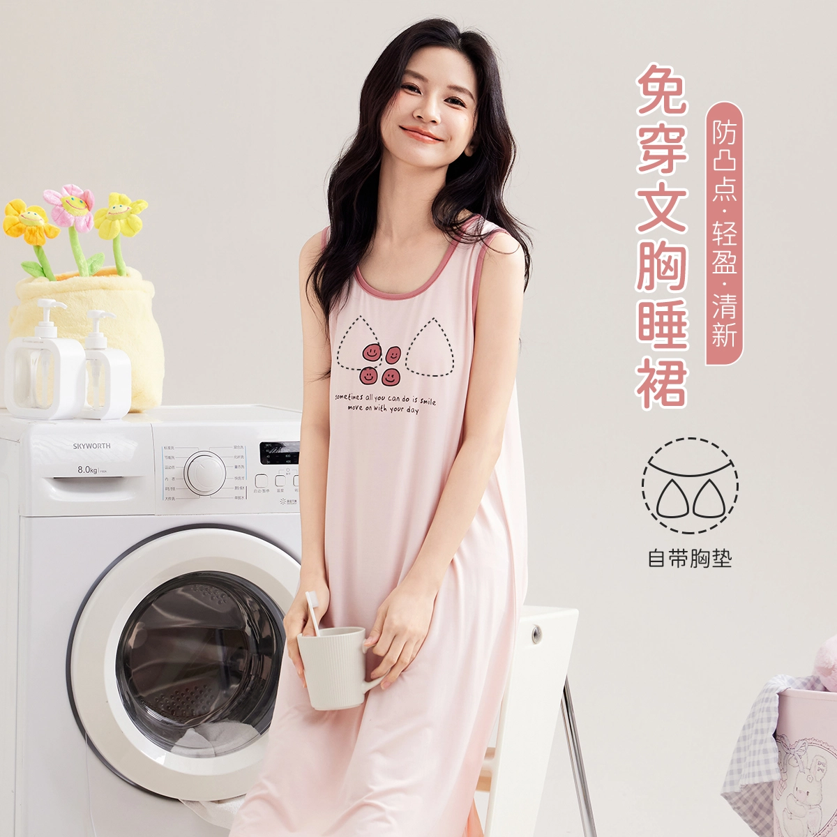 都市丽人 凉感小清新舒适亲肤家居服可外穿无袖睡裙 女款