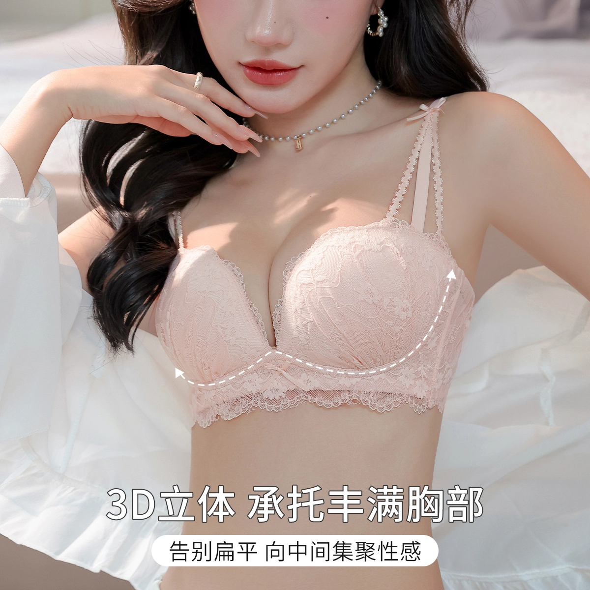 都市丽人 蕾丝纯欲性感舒适透气亲肤小胸显大聚拢外扩文胸 女款