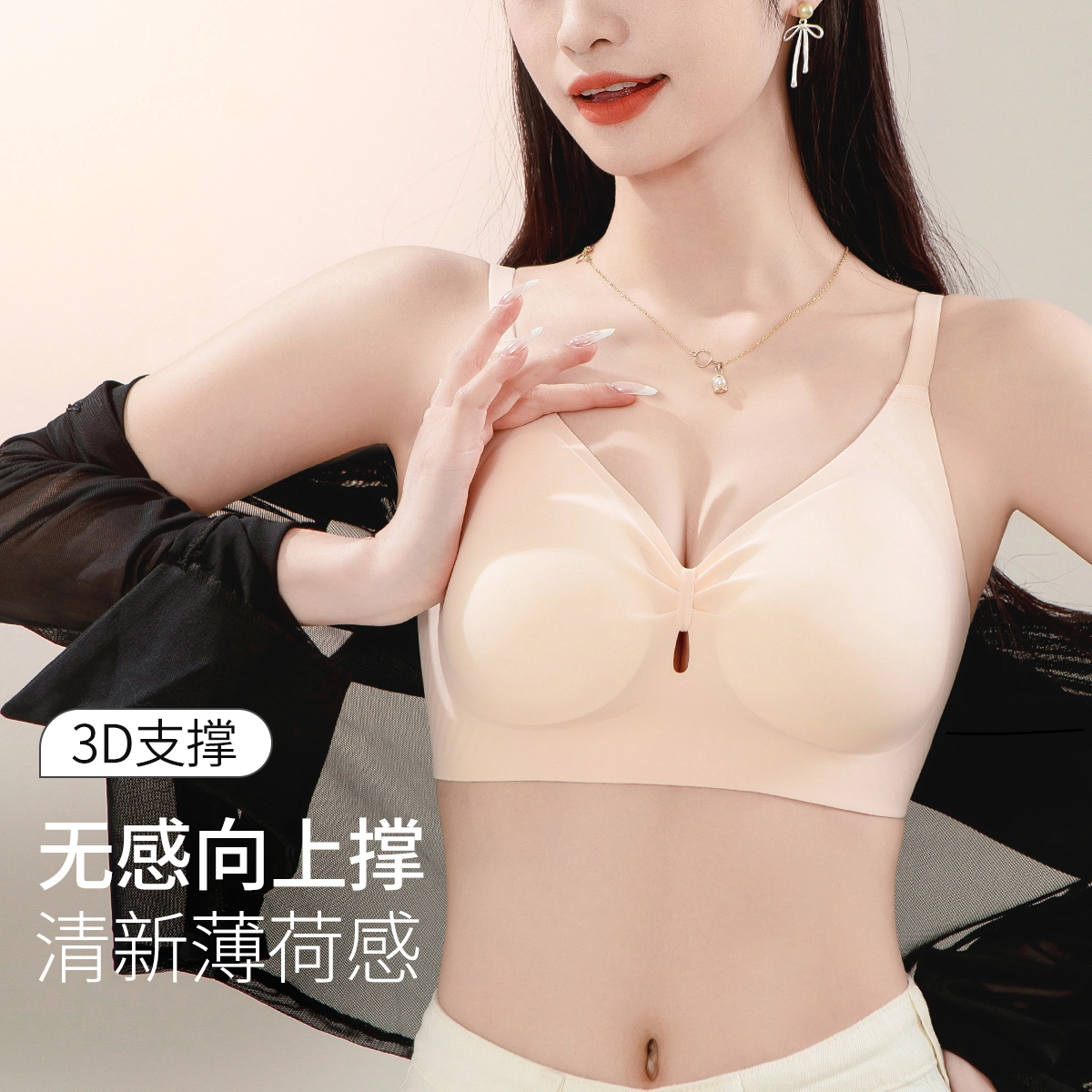 都市丽人 舒适性感镂空设计感小胸聚拢时尚文胸 女款