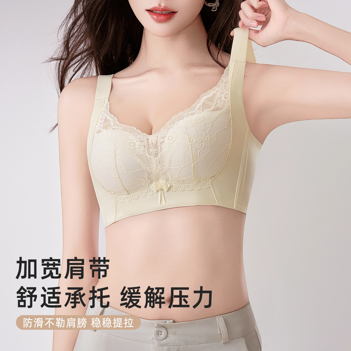 都市丽人 蕾丝边聚拢防下垂收副乳无钢圈轻薄舒适透气文胸 女款
