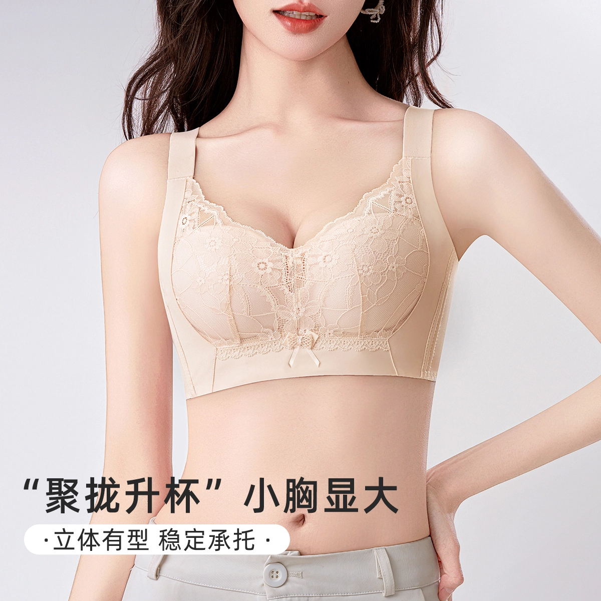 都市丽人 蕾丝边聚拢防下垂收副乳无钢圈轻薄舒适透气文胸 女款