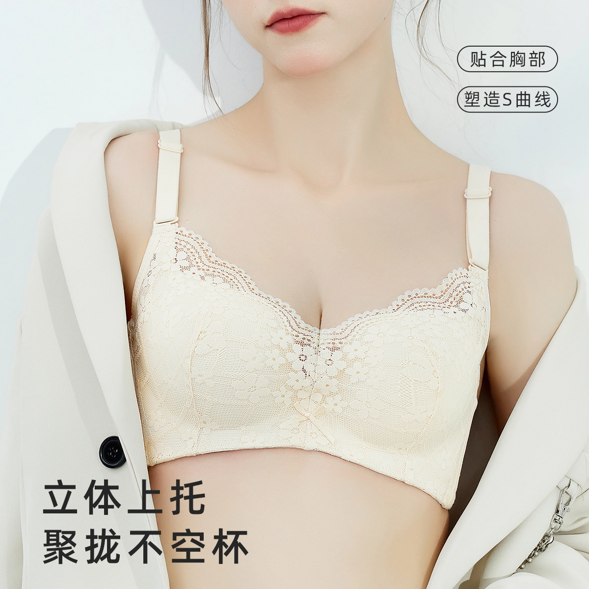都市丽人 蕾丝聚拢收副乳防下垂无钢圈轻薄舒适透气文胸 女款