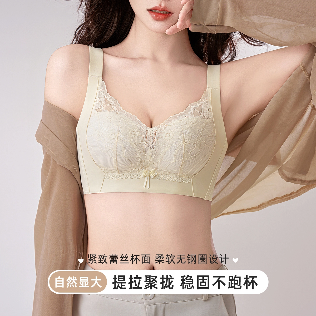 都市丽人 蕾丝边聚拢防下垂收副乳无钢圈轻薄舒适透气文胸 女款