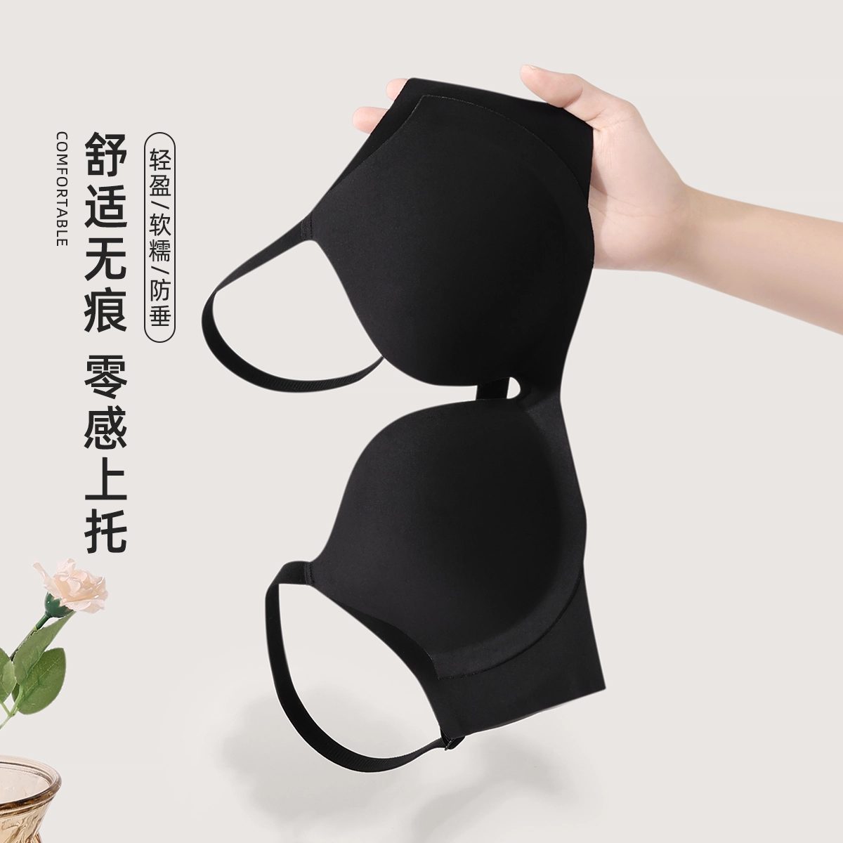 都市丽人 光面无痕小胸聚拢上托防下垂文胸 女款